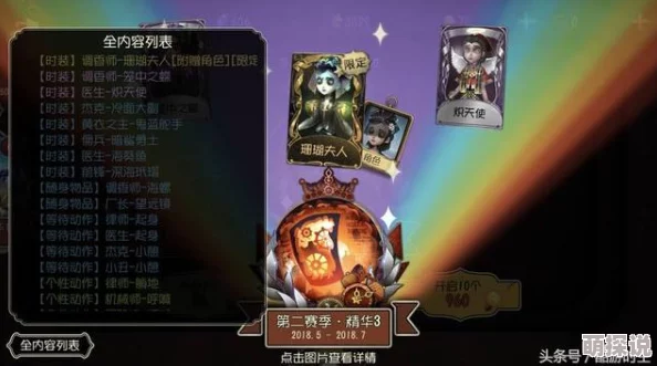 第五人格角色新爆料：黑白无常上线时间正式确认，第三赛季震撼推出