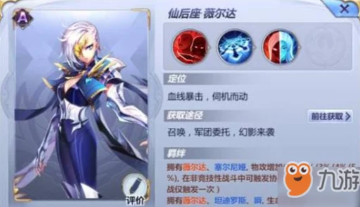 圣斗士星矢：全面解析星魂搭配策略与高效技巧攻略