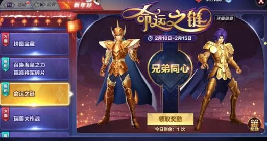 圣斗士星矢：全面解析星魂搭配策略与高效技巧攻略