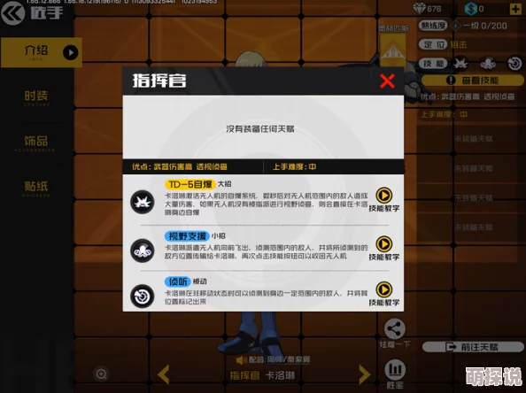 王牌战士听不见队友说话解决方法：耳机设置与故障排查指南