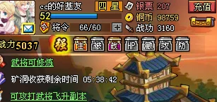 警醒！全民水浒情缘虽美，战斗力提升需谨慎，勿过分迷恋