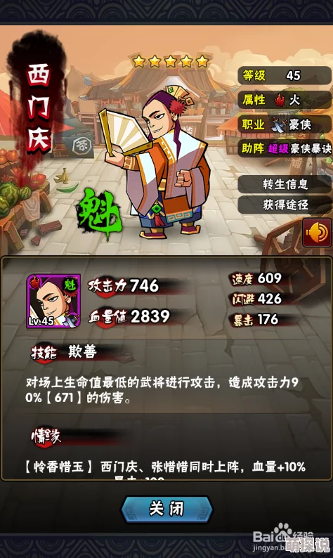 警醒！全民水浒情缘虽美，战斗力提升需谨慎，勿过分迷恋