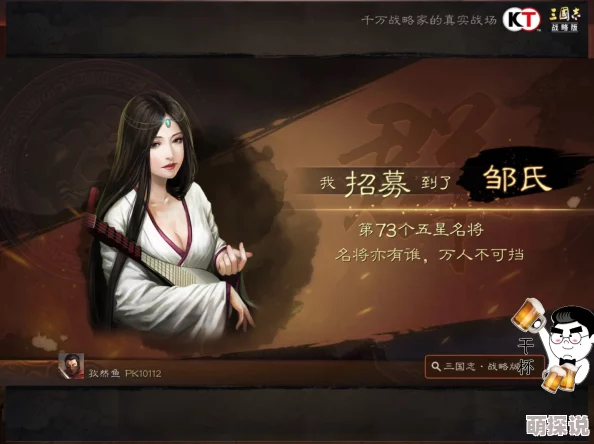 拼战三国志：邹氏角色攻略，揭秘如何快速实现觉醒技巧与策略