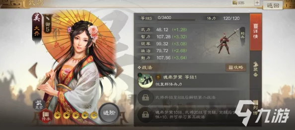 拼战三国志：邹氏角色攻略，揭秘如何快速实现觉醒技巧与策略