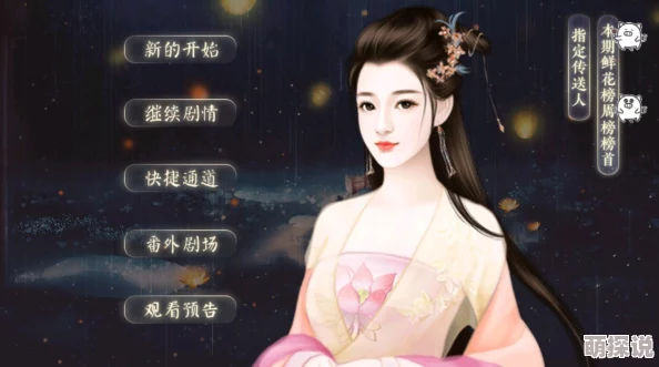 橙光游戏《一世情缘》好感度快速提升技巧与攻略详解