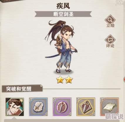 苍之纪元疾风角色技能加点策略：主3副2最后加1详细解析
