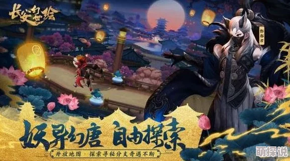 长安幻世绘深度解析：影舞者技能攻略与最佳位置推荐指南