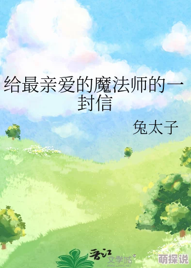 黄昏时分的快穿之旅：在不同世界中寻找爱的真谛
