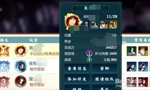 剑网3指尖江湖：详细指南之添加好友方法与步骤解析
