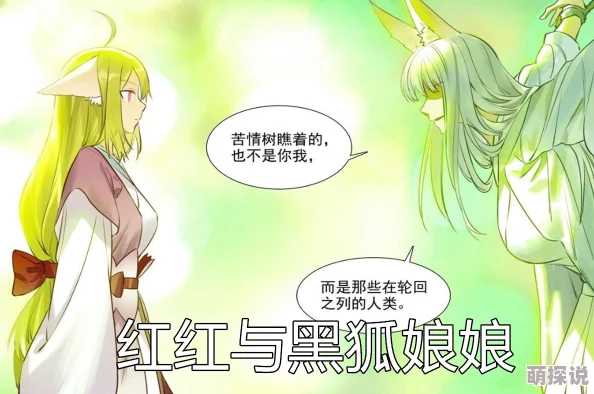 狐妖小红娘手游深度攻略：家族首领战活动玩法技巧与策略分享