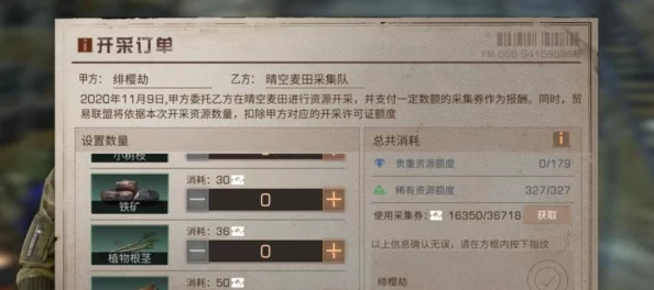 明日之后全攻略：特殊成就汇总，助你轻松获取金条与配方残页秘籍
