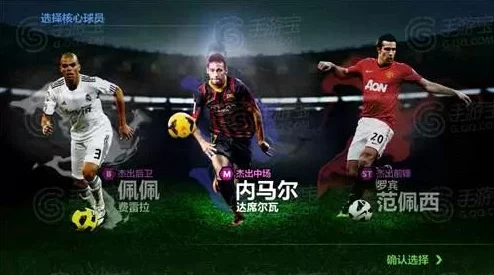 胜利足球：全面解析球员进阶之路的详细攻略指南
