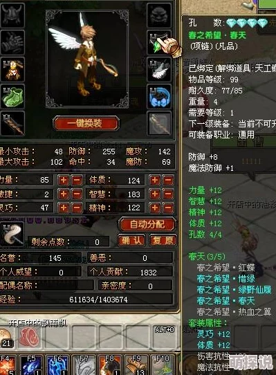 自由幻想手游深度解析：九天玄女妙音角色图鉴与技能详解