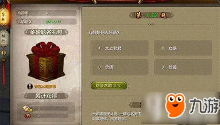 神魔科举考试全攻略：揭秘二号考官答案大全与解题技巧