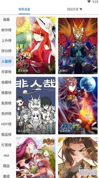 畅享韩国无遮挡黄漫画免费观看，探索无限精彩与刺激的视觉盛宴
