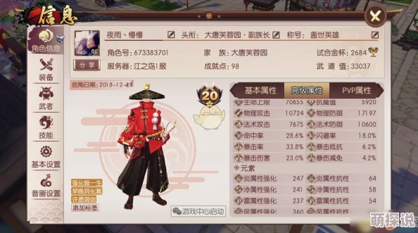 侍魂胧月传说笃姬背景故事深度解析：幕府公主的成长与善良坚韧性格探索