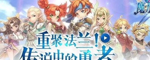 魔力宝贝手机版：服务器满员与连接超时问题全面解决办法