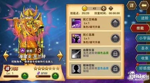 圣斗士星矢苏兰特养成全攻略：星魂技能搭配与实战应用详解