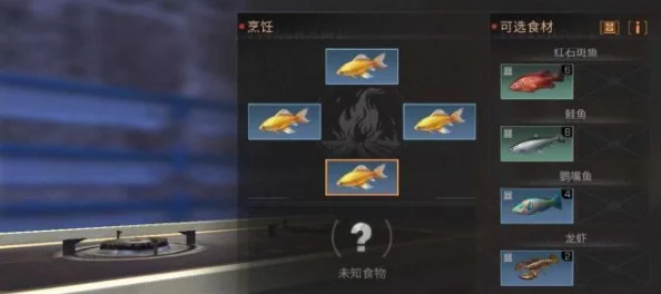 明日之后游戏攻略：锦鲤刺身制作方法详解，建议向NPC兑换金条获取材料
