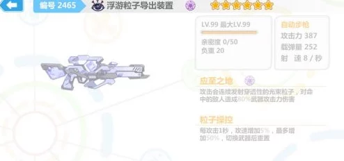 崩坏学园2高效通关攻略：顶级武器搭配推荐与解析