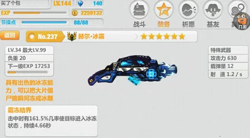 崩坏学园2高效通关攻略：顶级武器搭配推荐与解析