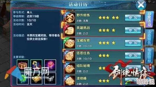 魔剑侠缘手游全面攻略：战力飞速提升技巧与快速冲级秘诀