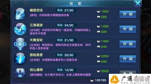 魔剑侠缘手游全面攻略：战力飞速提升技巧与快速冲级秘诀