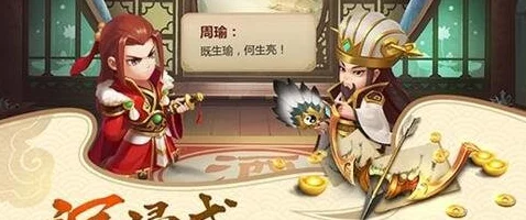 三国大亨新手玩家必看：平民角色前期发育策略与玩法深度攻略