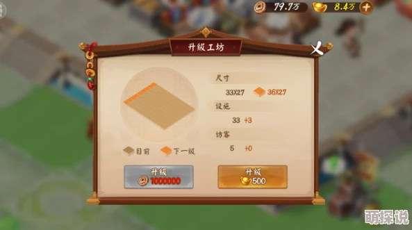 三国大亨新手玩家必看：平民角色前期发育策略与玩法深度攻略