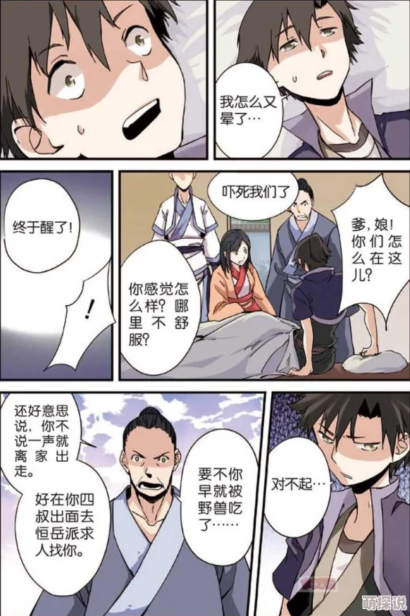 侵犯の奶水授乳羞羞漫画小说：在禁忌与欲望交织的世界中，揭开隐藏的秘密与情感纠葛