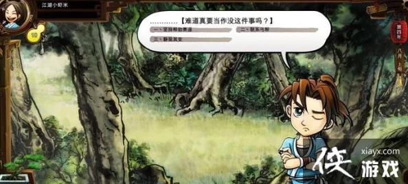 侠客风云传Online深度攻略：宝藏王历练技巧与全面解析