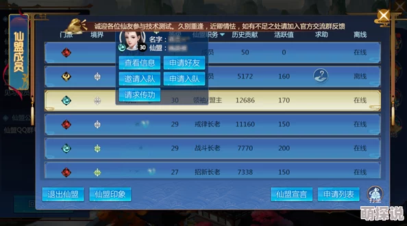 仙剑奇侠传四手游服务器互通机制详解：安卓与苹果能否实现同服共玩？