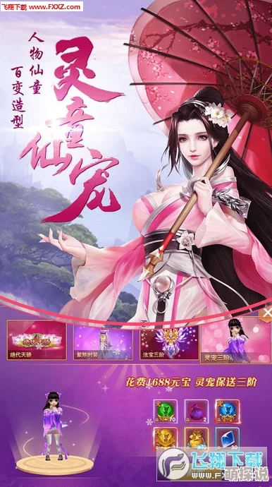 仙剑奇侠传四手游服务器互通机制详解：安卓与苹果能否实现同服共玩？