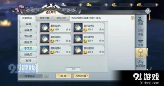 武林外传手游：奥里哈刚采集位置全面详解及具体坐标一览指南