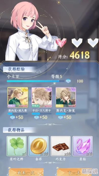 梦间集天鹅座5-28关卡三星通关攻略：点心升至2级是关键技巧