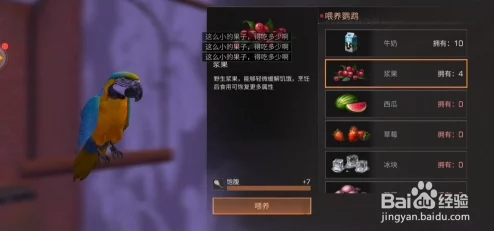 明日之后游戏鹦鹉训练全攻略：三段语音教学小贴士助你速成大师