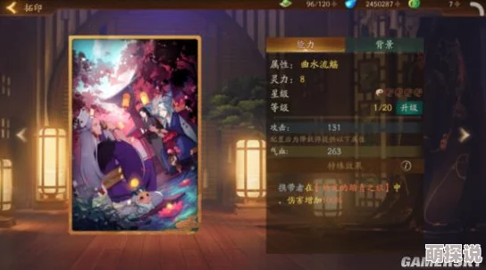 神都夜行录全面解析：拓印图鉴大全及所有拓印功效搭配指南