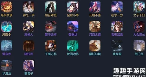 神都夜行录全面解析：拓印图鉴大全及所有拓印功效搭配指南