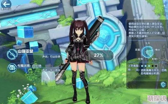 叛逆性百万亚瑟王：山猫角色芯片搭配攻略，优选加成魔攻提升战力