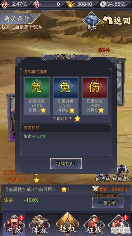 三国大亨攻略：青州关卡三星通关技巧与详细步骤解析