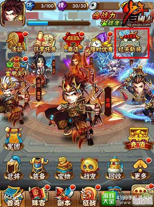 三国大亨攻略：青州关卡三星通关技巧与详细步骤解析