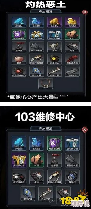 全面解析：跨越星弧游戏内道具素材掉落位置详细汇总指南