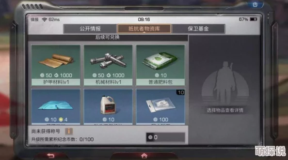 《明日之后》灾情局纪念币全面获得方法详细介绍与攻略