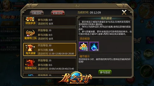 龙之守护：深度解析屠魔圣战玩法特色与攻略介绍