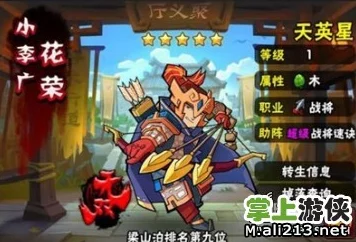 全民水浒攻略:义结梁山高效获取紫卡小技巧与策略分享 全民水浒攻略:义结梁山高效获取紫卡小技巧与策略分享