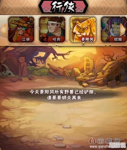 全民水浒攻略:义结梁山高效获取紫卡小技巧与策略分享 全民水浒攻略:义结梁山高效获取紫卡小技巧与策略分享