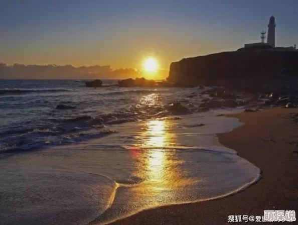 探索日批日出水的独特魅力:从自然奇观到文化象征的深度解读与体验之旅 探索日批日出水的独特魅力:从自然奇观到文化象征的深度解读与体验之旅