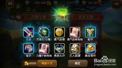 刀塔传奇中R玩家必备:高效钻石金币合理使用攻略指南 刀塔传奇中R玩家必备:高效钻石金币合理使用攻略指南