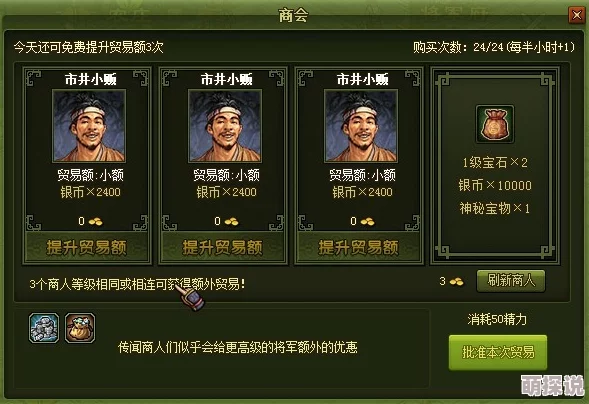 三国杀传奇银币高效获取全攻略：快速累积财富秘籍