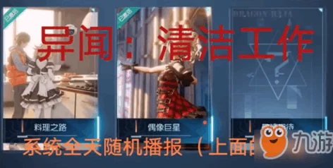 龙族幻想攻略：生态友好异闻任务完成步骤与技巧详解